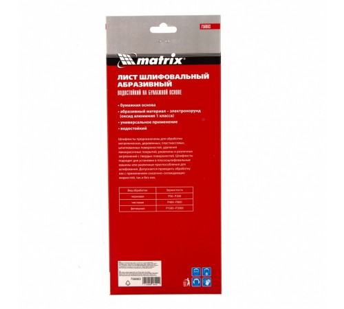Шлифлист на бумажной основе, P 400, 115 х 280 мм, 5 шт, водостойкий Matrix
