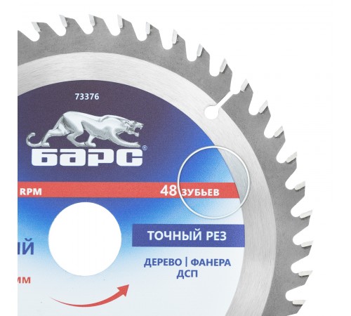 Пильный диск по дереву 200 x 32/30 мм, 48 твердосплавных зубъев Барс
