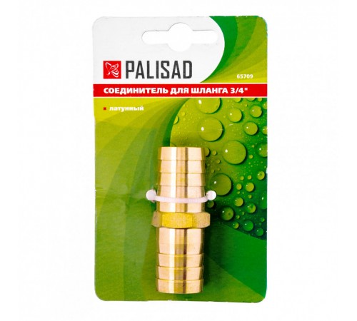 Соединитель для шланга 3/4", латунный Palisad
Соединитель для шланга 3/4", латунный Palisad
