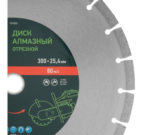 Диск алмазный 300 х 25.4 мм, "Бетон", сухой/мокрый рез Сибртех
Диск алмазный 300 х 25.4 мм, "Бетон", сухой/мокрый рез Сибртех