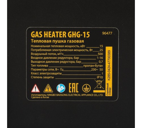 Газовая тепловая пушка GHG-15, 15 кВт, 500 м3/ч, пропан-бутан Denzel
Газовая тепловая пушка GHG-15, 15 кВт, 500 м3/ч, пропан-бутан Denzel