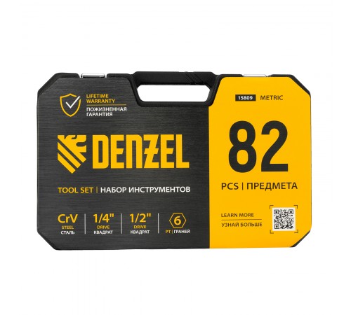Набор инструментов, 1/2", 1/4", CrV, S2, пластиковый кейс, 82 предмета Denzel
Набор инструментов, 1/2", 1/4", CrV, S2, пластиковый кейс, 82 предмета Denzel