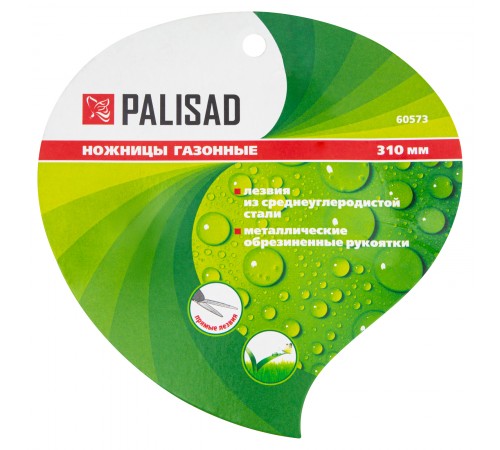 Ножницы газонные, 310 мм, металлические обрезиненные рукоятки, Palisad
Ножницы газонные, 310 мм, металлические обрезиненные рукоятки, Palisad