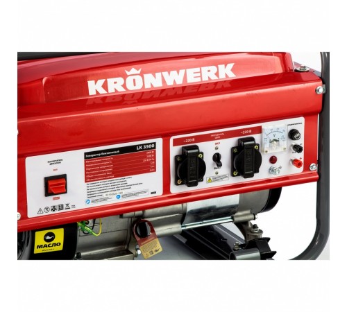 Генератор бензиновый LK 3500, 2.8 кВт, 230 В, бак 15 л, ручной старт Kronwerk
Генератор бензиновый LK 3500, 2.8 кВт, 230 В, бак 15 л, ручной старт Kronwerk