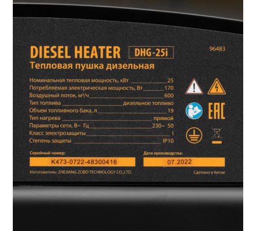 Дизельная тепловая пушка DHG-25i, 25 кВт, 600 м3/ч, прямой нагрев, термостат Denzel
