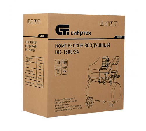 Компрессор воздушный КК-1500/24, 1.5 кВт, 198 л/мин, 24 л, прямой привод, масляный Сибртех
