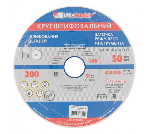 Круг шлифовальный, 200 х 20 х 32 мм, 63С, F90, (K, L) "Луга"
Круг шлифовальный, 200 х 20 х 32 мм, 63С, F90, (K, L) "Луга"