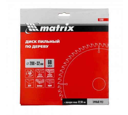 Пильный диск по дереву, 200 х 32 мм, 60 зубьев, кольцо 30/32 Matrix Professional
Пильный диск по дереву, 200 х 32 мм, 60 зубьев, кольцо 30/32 Matrix Professional
