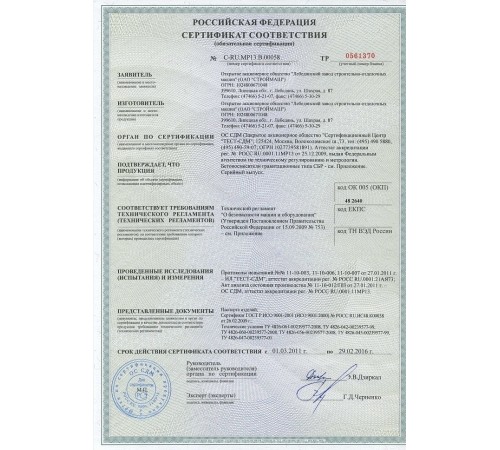 Бетоносмеситель СБР-120, 120 л, 0.7 кВт, 220 В
