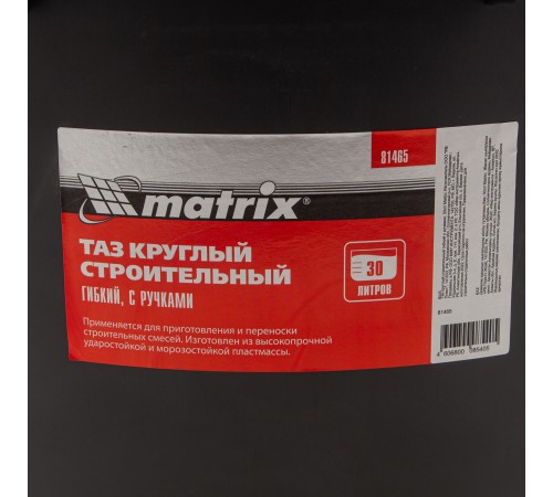 Таз круглый строительный гибкий с ручками, 30 л Matrix
Таз круглый строительный гибкий с ручками, 30 л Matrix