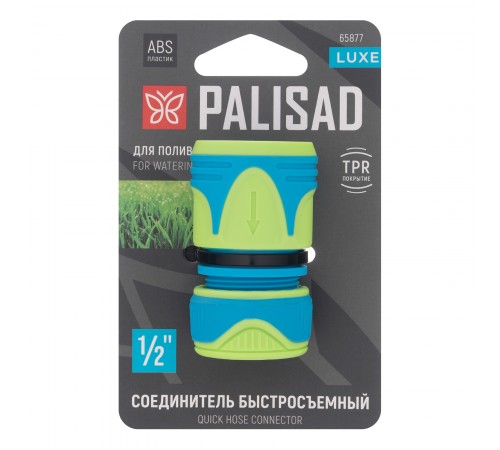 Соединитель быстросъемный 1/2", двухкомпонентный, LUXE Palisad
Соединитель быстросъемный 1/2", двухкомпонентный, LUXE Palisad