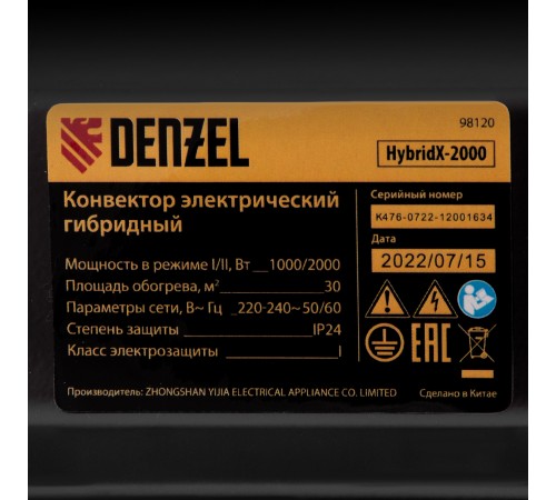 Конвектор гибридный электрический HybridX-2000, ИК нагреватель, цифровой термостат Denzel
Конвектор гибридный электрический HybridX-2000, ИК нагреватель, цифровой термостат Denzel