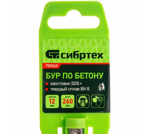 Бур по бетону, 12 x 260 мм, SDS Plus Сибртех
Бур по бетону, 12 x 260 мм, SDS Plus Сибртех