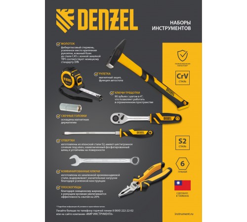 Набор инструментов, 1/2", 3/8", 1/4", CrV, S2, пластиковый кейс, 232 предмета Denzel
Набор инструментов, 1/2", 3/8", 1/4", CrV, S2, пластиковый кейс, 232 предмета Denzel
