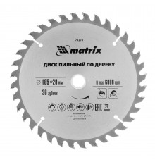Пильный диск по дереву, 185 х 20 мм, 36 зубьев, кольцо 16/20 Matrix Professional
