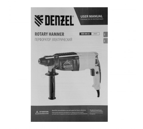Перфоратор электрический RHH-800-26, SDS-plus, 800 Вт, 3 Дж, 3 плюс 1 реж. Denzel
Перфоратор электрический RHH-800-26, SDS-plus, 800 Вт, 3 Дж, 3 плюс 1 реж. Denzel