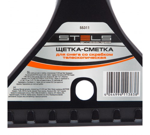 Щетка-сметка для снега со скребком, телескопическая 41-60 см Stels
Щетка-сметка для снега со скребком, телескопическая 41-60 см Stels