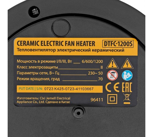 Тепловентилятор керамический DTFC-1200S, вращение, 3 реж., вент., нагрев 600/1200 Вт Denzel
