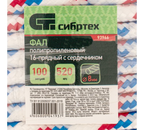 Фал плетёный полипропиленовый с сердечником, 8 мм, L 100 м, 16-прядный, Сибртех
Фал плетёный полипропиленовый с сердечником, 8 мм, L 100 м, 16-прядный, Сибртех