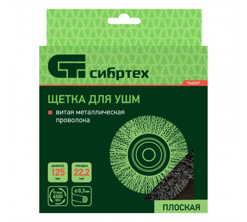 Щетка для УШМ, 125 мм, посадка 22.2 мм, плоская, витая проволока Сибртех
Щетка для УШМ, 125 мм, посадка 22.2 мм, плоская, витая проволока Сибртех