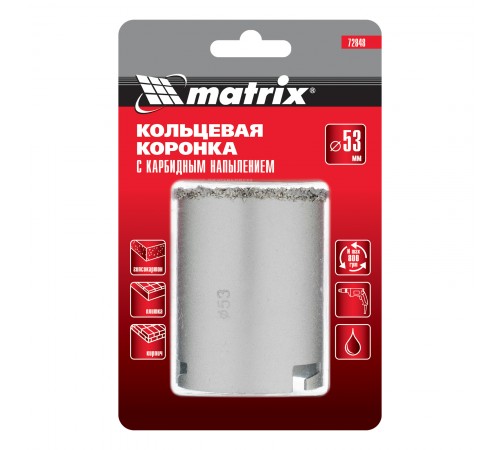 Кольцевая коронка с карбидным напылением, 53 мм Matrix
Кольцевая коронка с карбидным напылением, 53 мм Matrix