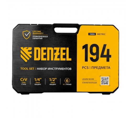 Набор инструментов, 1/2", 1/4", CrV, S2, пластиковый кейс, 194 предмета Denzel
Набор инструментов, 1/2", 1/4", CrV, S2, пластиковый кейс, 194 предмета Denzel