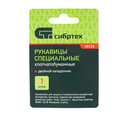 Рукавицы х/б двунитка, наладон двунитка, 1 размер Сибртех
Рукавицы х/б двунитка, наладон двунитка, 1 размер Сибртех