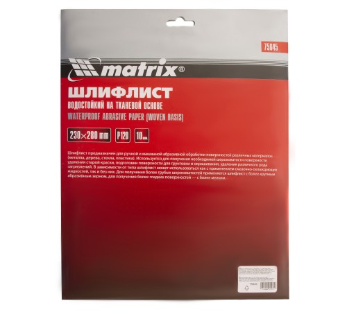 Шлифлист на тканевой основе, P 120, 230 х 280 мм, 10 шт, водостойкий Matrix
Шлифлист на тканевой основе, P 120, 230 х 280 мм, 10 шт, водостойкий Matrix