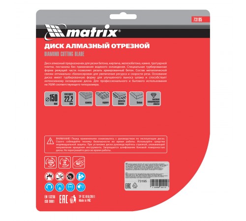 Диск алмазный, отрезной Turbo Extra, 150 х 22.2 мм, сухая резка Matrix Professional
Диск алмазный, отрезной Turbo Extra, 150 х 22.2 мм, сухая резка Matrix Professional