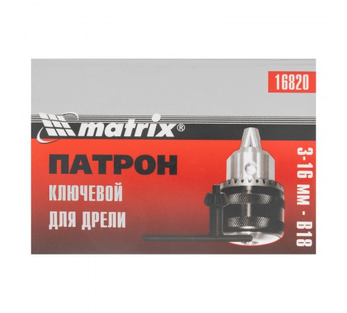 Патрон для дрели ключевой 3-16 мм, В18 Matrix
Патрон для дрели ключевой 3-16 мм, В18 Matrix