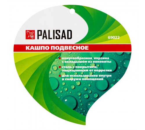 Кашпо подвесное с вкладышем из коковиты, конус D 35 см Palisad
