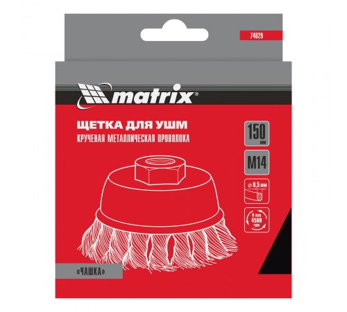 Щетка для УШМ, 150 мм, М14, "чашка", крученая проволока 0.5 мм Matrix
Щетка для УШМ, 150 мм, М14, "чашка", крученая проволока 0.5 мм Matrix