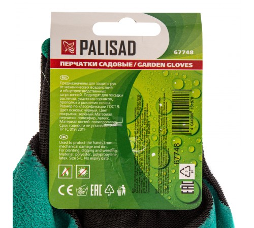 Перчатки землекопа с когтями Palisad
Перчатки землекопа с когтями Palisad