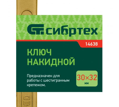 Ключ накидной, 30 х 32 мм, желтый цинк Сибртех
Ключ накидной, 30 х 32 мм, желтый цинк Сибртех