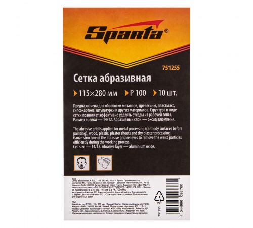 Сетка абразивная, P 100, 115 х 280 мм, 10 шт Sparta
Сетка абразивная, P 100, 115 х 280 мм, 10 шт Sparta