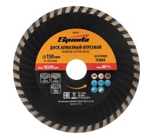 Диск алмазный, отрезной Turbo, 150 х 22.2 мм, сухая резка Sparta
