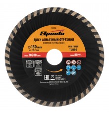 Диск алмазный, отрезной Turbo, 150 х 22.2 мм, сухая резка Sparta
