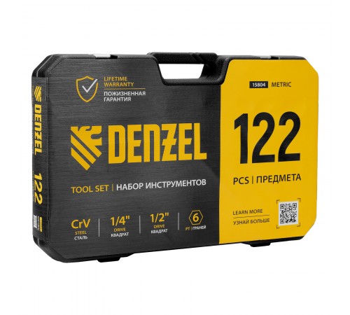 Набор инструментов, 1/2", 1/4", CrV, S2, пластиковый кейс, 122 предмета Denzel
Набор инструментов, 1/2", 1/4", CrV, S2, пластиковый кейс, 122 предмета Denzel