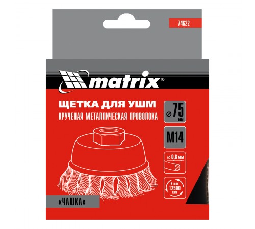 Щетка для УШМ, 75 мм, М14, "чашка", крученая проволока 0.8 мм Matrix
Щетка для УШМ, 75 мм, М14, "чашка", крученая проволока 0.8 мм Matrix