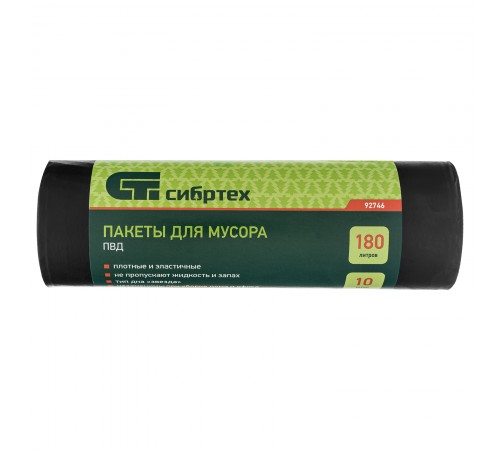 Пакеты для мусора 180 л x 10 шт, пвд, короткий ролик, тип дна "Звезда" Сибртех
