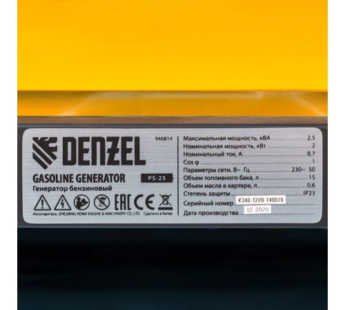 Генератор бензиновый PS 25, 2.5 кВт, 230 В, 15 л, ручной стартер Denzel
Генератор бензиновый PS 25, 2.5 кВт, 230 В, 15 л, ручной стартер Denzel