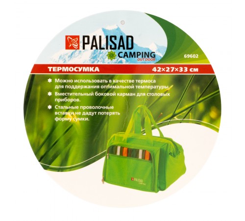 Термосумка 42 x 27 x 33 cм Camping Palisad
Термосумка 42 x 27 x 33 cм Camping Palisad