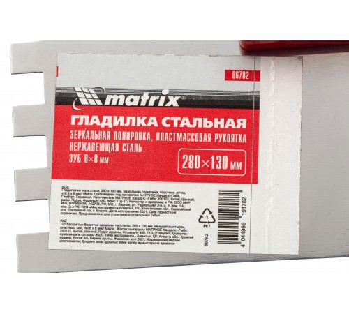 Гладилка из нержавеющей стали, 280 х 130 мм, зеркальная полировка, пластмассовая ручка, зуб 8 х 8 мм Matrix
Гладилка из нержавеющей стали, 280 х 130 мм, зеркальная полировка, пластмассовая ручка, зуб 8 х 8 мм Matrix