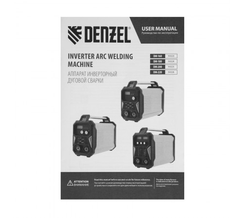 Аппарат инвертор. дуговой сварки DM-160 Standart, 160 А, ПВ 60% Denzel
Аппарат инвертор. дуговой сварки DM-160 Standart, 160 А, ПВ 60% Denzel