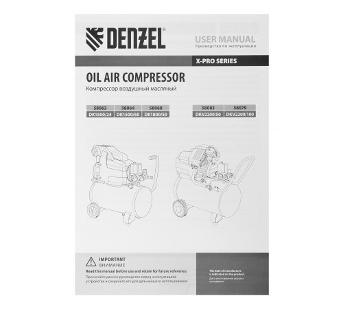 Компрессор воздушный DKV2200/50, Х-PRO 2.2 кВт, 400 л/мин, 50 л Denzel
