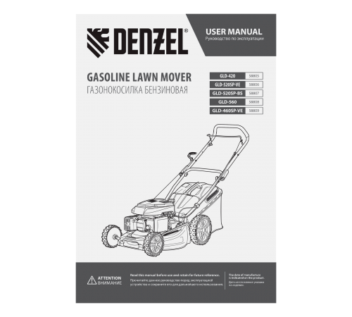 Газонокосилка бензиновая GLD-420, 146 см3, ширина 42 см, 40 л Denzel
