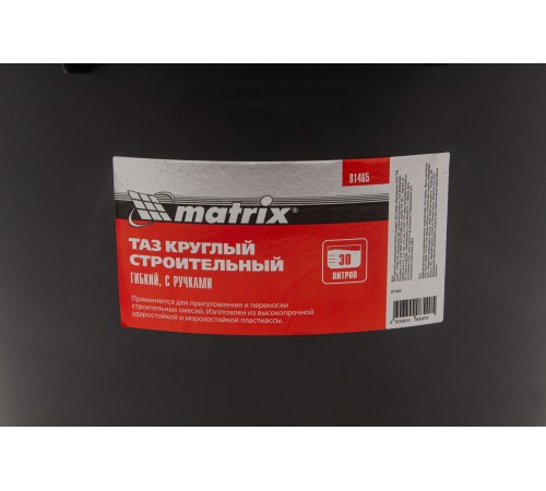 Таз круглый строительный гибкий с ручками, 30 л Matrix
Таз круглый строительный гибкий с ручками, 30 л Matrix