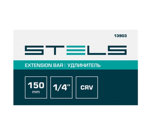 Удлинитель, 150 мм, 1/4, CrV Stels
Удлинитель, 150 мм, 1/4, CrV Stels