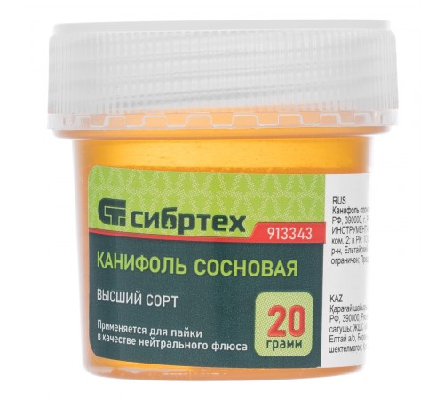 Канифоль сосновая, банка 20 г, ГОСТ 19113-84 Сибртех
Канифоль сосновая, банка 20 г, ГОСТ 19113-84 Сибртех