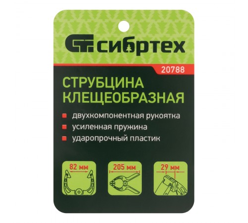 Струбцина клещеобразная 3-3/16, пластиковый корпус, двухкомпонентные рукоятки, усиленная пружина, 82 мм Сибртех
Струбцина клещеобразная 3-3/16, пластиковый корпус, двухкомпонентные рукоятки, усиленная пружина, 82 мм Сибртех